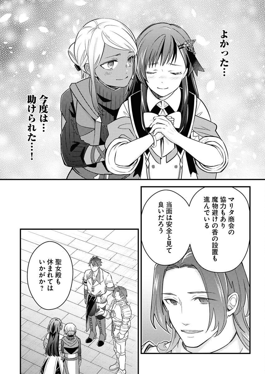 Tsuihou Seijou no Kachiagari Life - Chapter 12 - Page 6