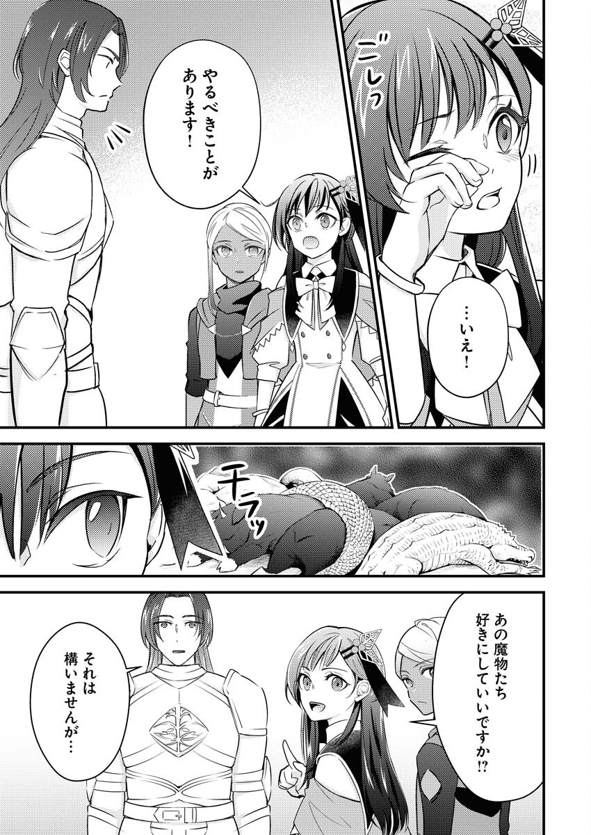 Tsuihou Seijou no Kachiagari Life - Chapter 12 - Page 7