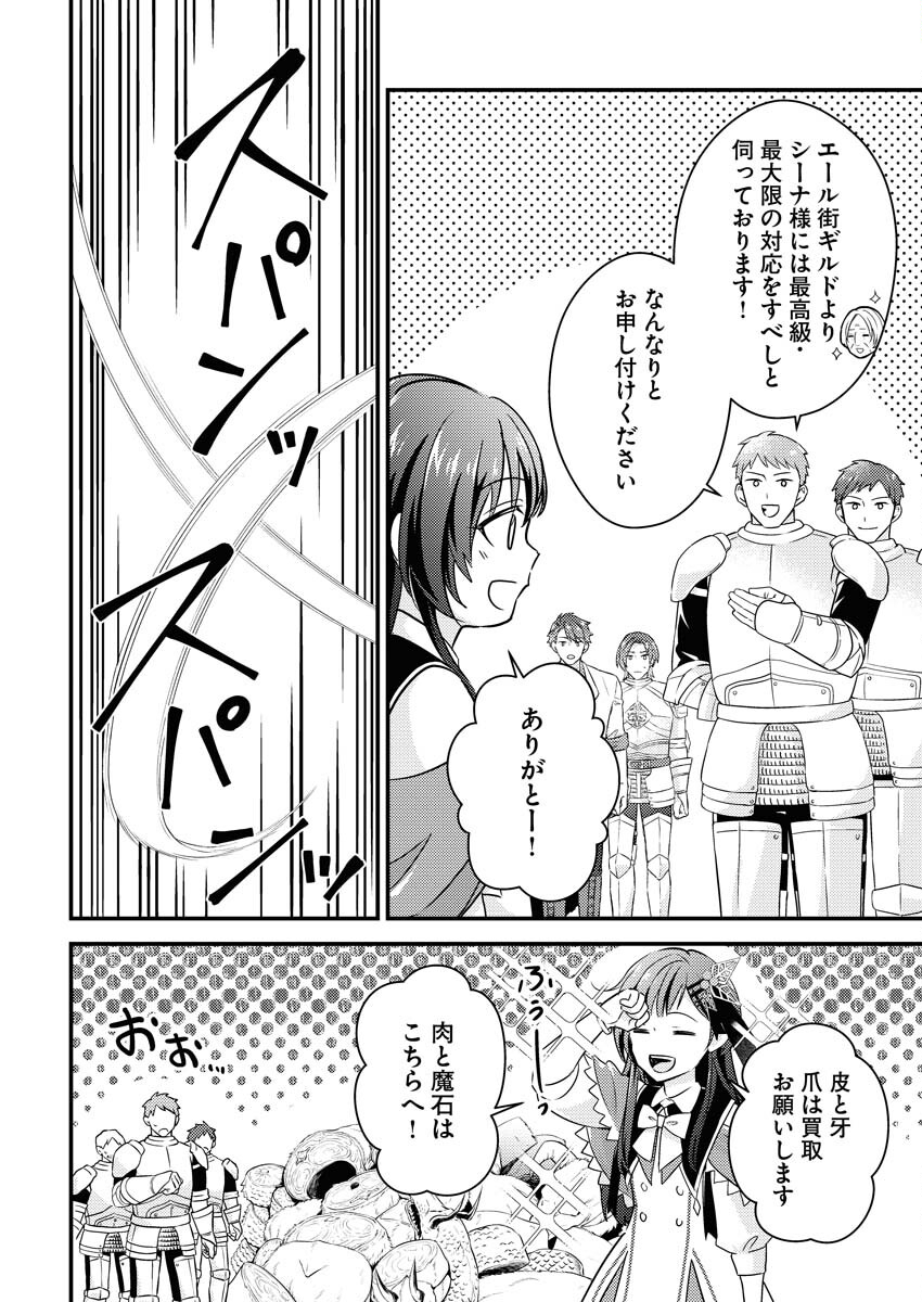 Tsuihou Seijou no Kachiagari Life - Chapter 12 - Page 8
