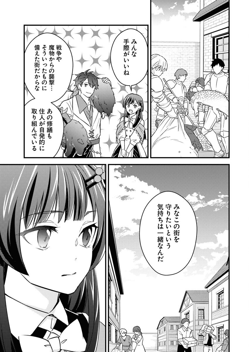Tsuihou Seijou no Kachiagari Life - Chapter 12 - Page 9
