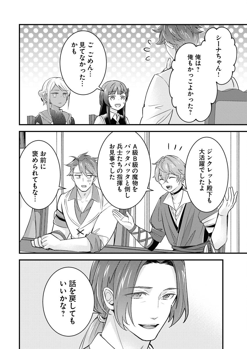 Tsuihou Seijou no Kachiagari Life - Chapter 13 - Page 10