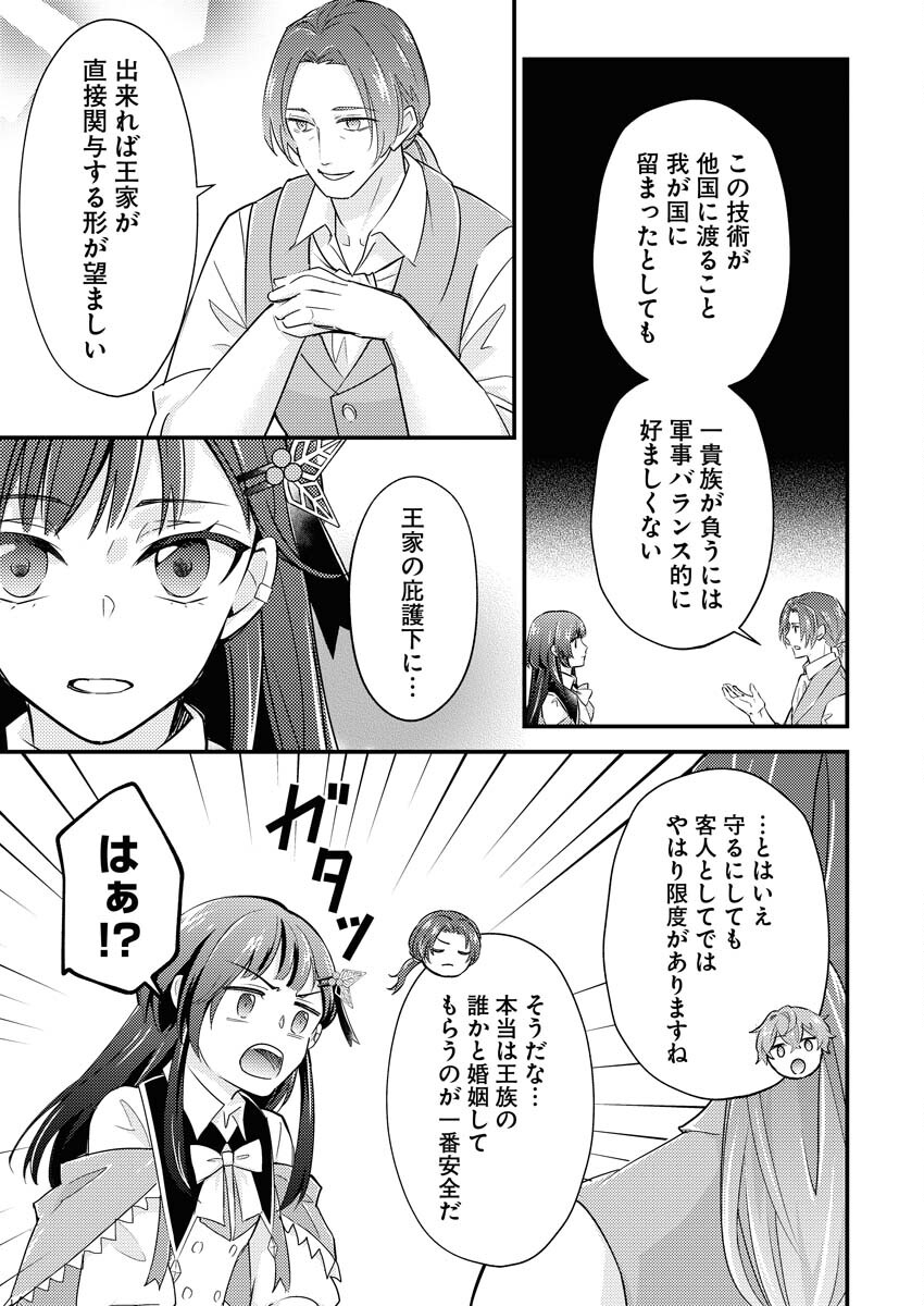 Tsuihou Seijou no Kachiagari Life - Chapter 13 - Page 13