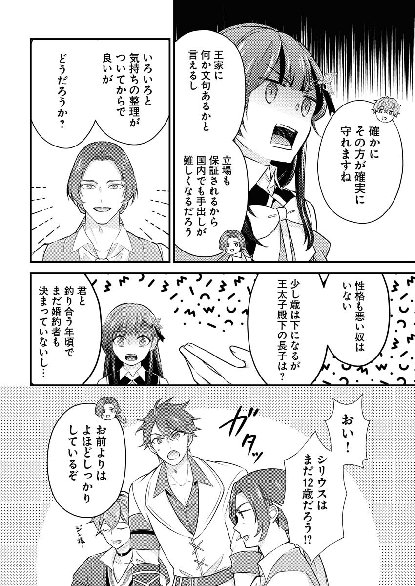 Tsuihou Seijou no Kachiagari Life - Chapter 13 - Page 14
