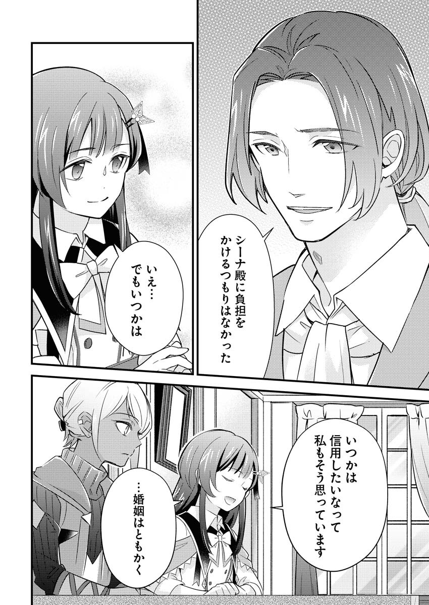 Tsuihou Seijou no Kachiagari Life - Chapter 13 - Page 18