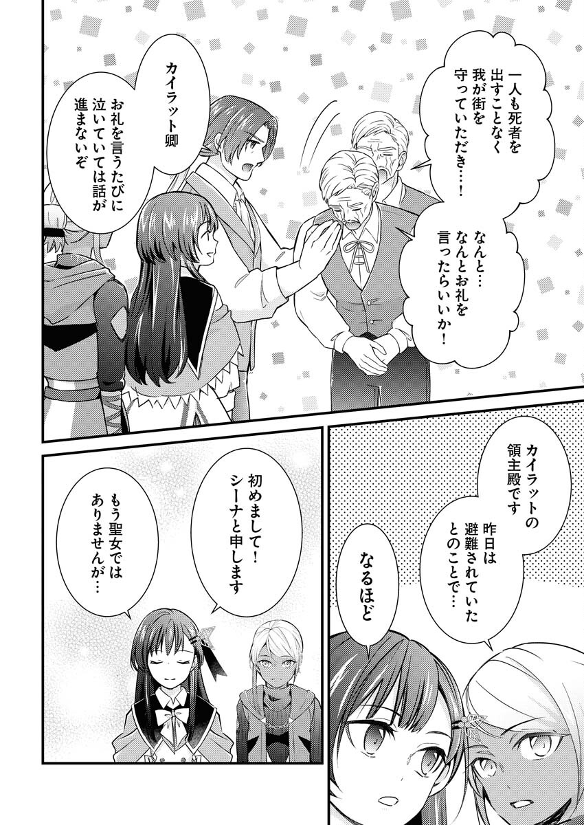 Tsuihou Seijou no Kachiagari Life - Chapter 13 - Page 2