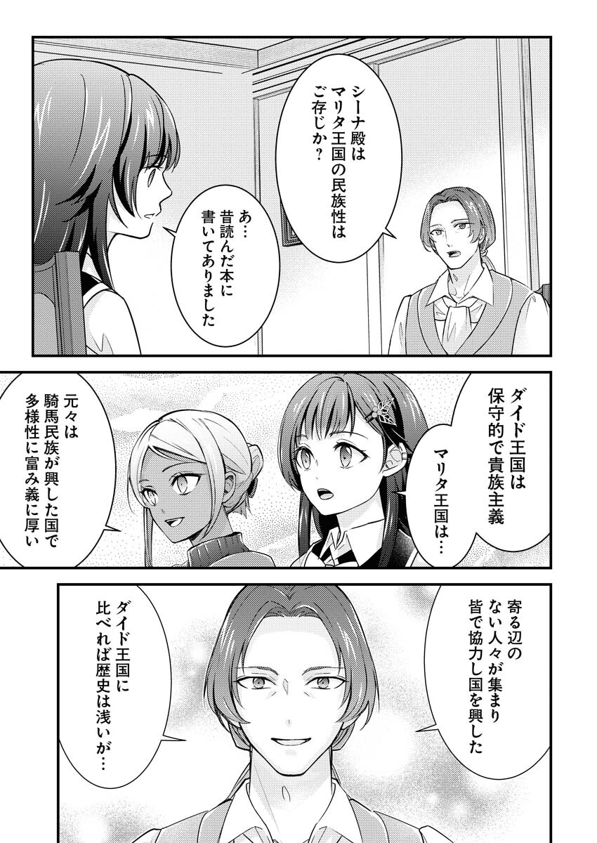 Tsuihou Seijou no Kachiagari Life - Chapter 13 - Page 5