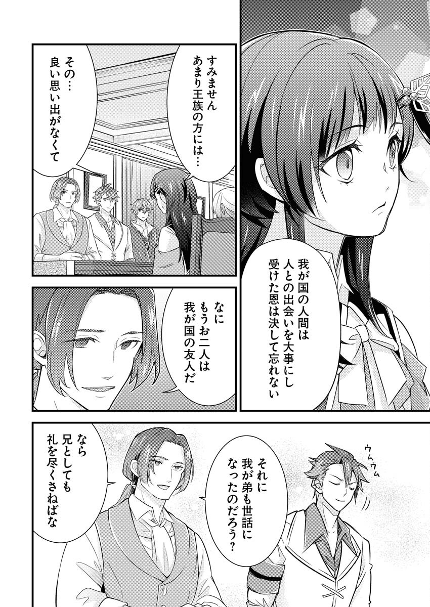 Tsuihou Seijou no Kachiagari Life - Chapter 13 - Page 6