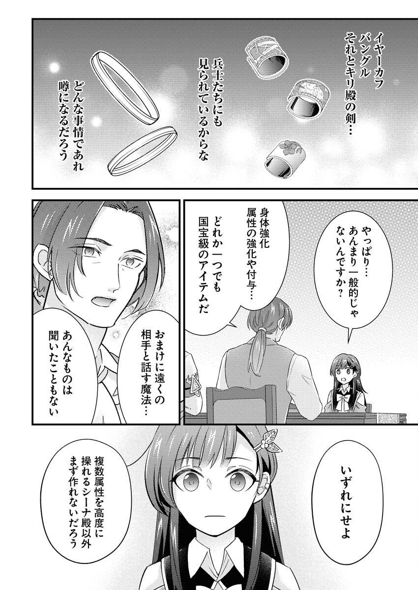 Tsuihou Seijou no Kachiagari Life - Chapter 13 - Page 8