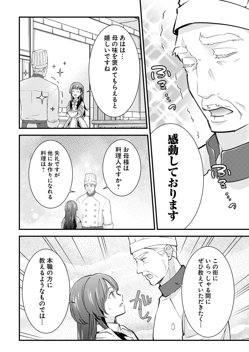 Tsuihou Seijou no Kachiagari Life - Chapter 14 - Page 10