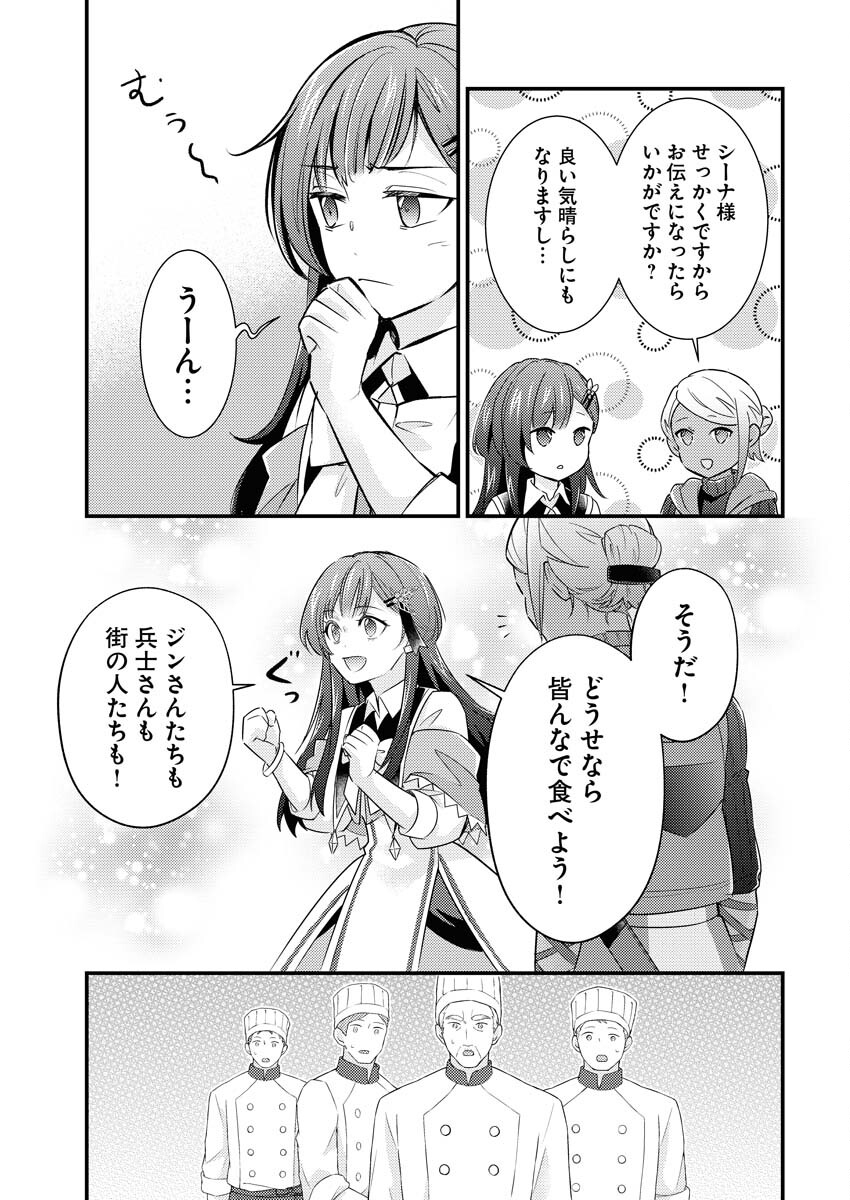 Tsuihou Seijou no Kachiagari Life - Chapter 14 - Page 11
