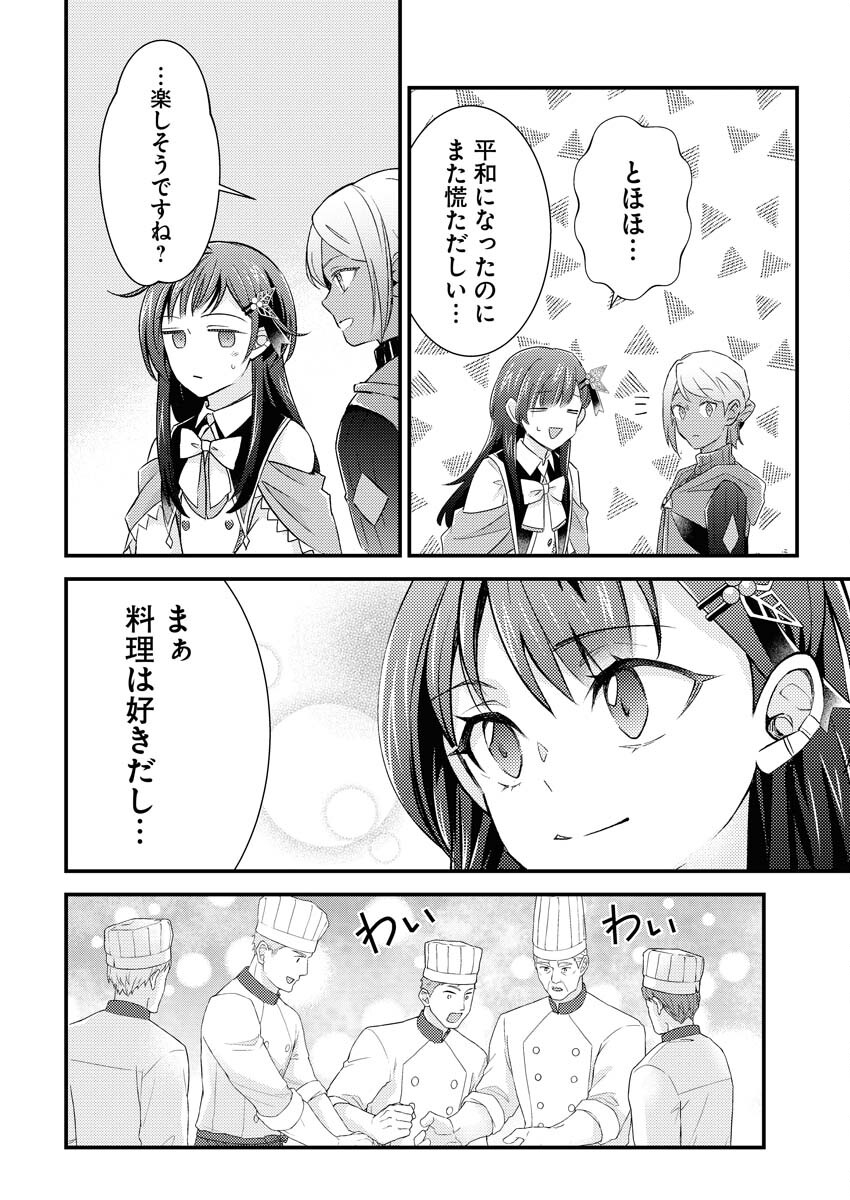 Tsuihou Seijou no Kachiagari Life - Chapter 14 - Page 14