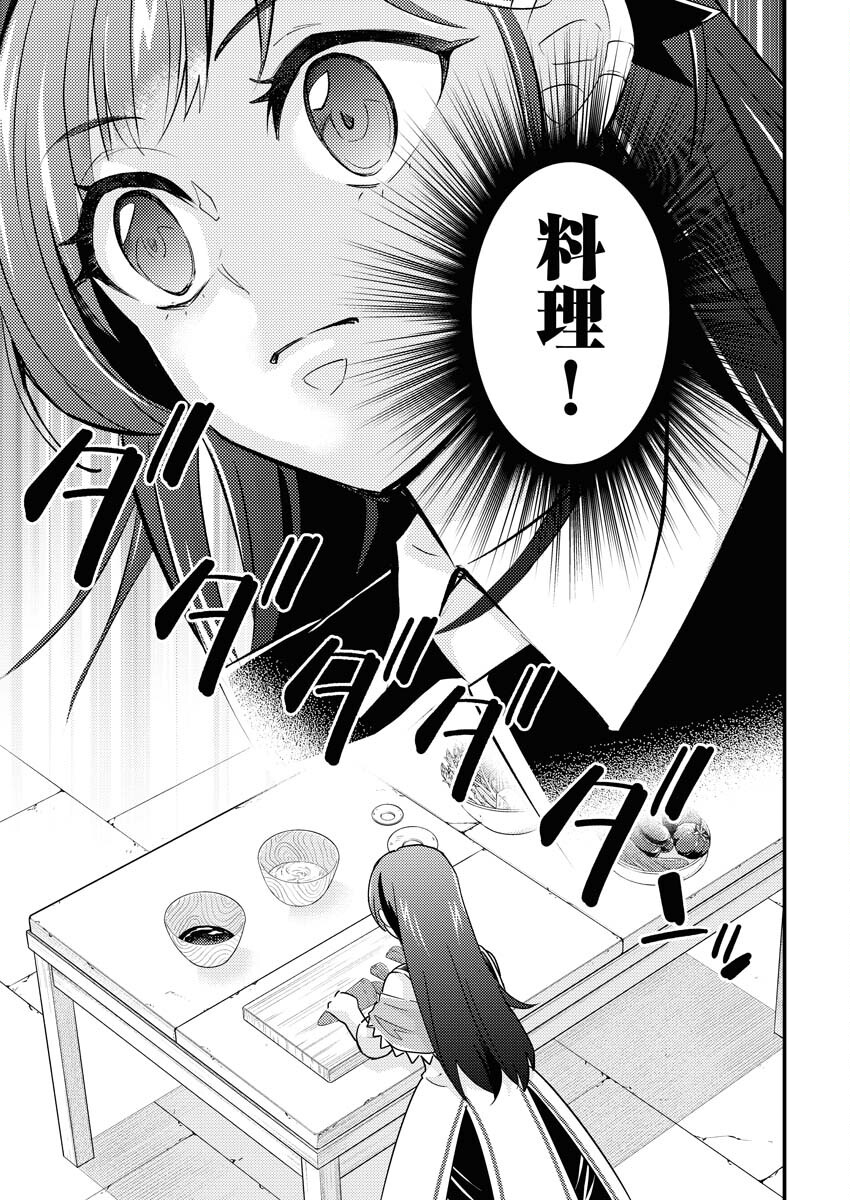 Tsuihou Seijou no Kachiagari Life - Chapter 14 - Page 3