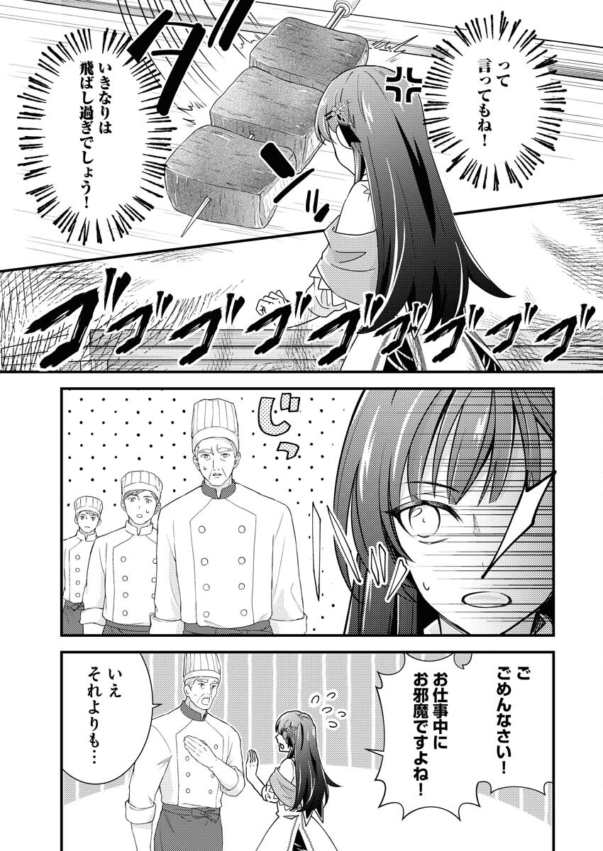 Tsuihou Seijou no Kachiagari Life - Chapter 14 - Page 5