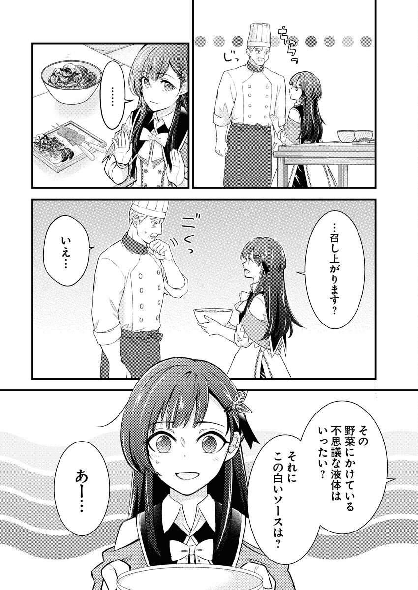 Tsuihou Seijou no Kachiagari Life - Chapter 14 - Page 6