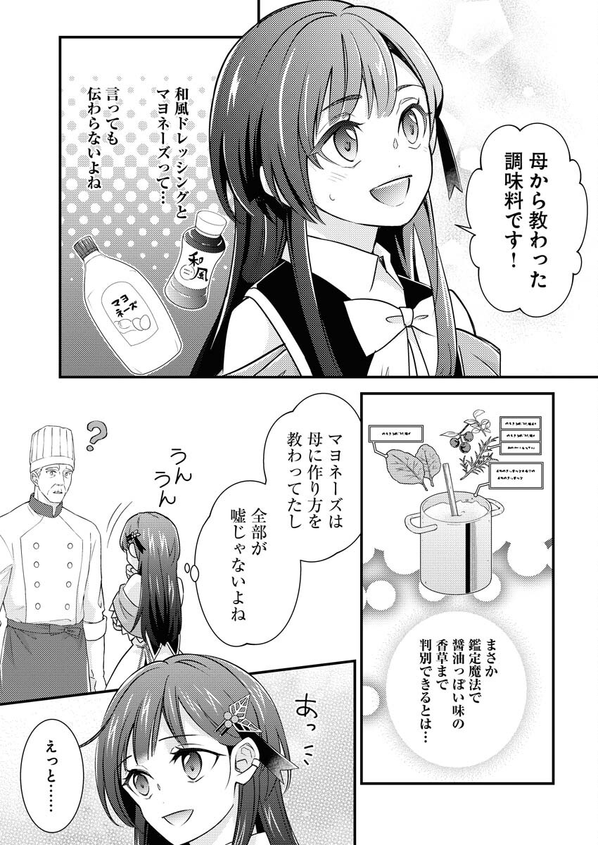Tsuihou Seijou no Kachiagari Life - Chapter 14 - Page 7