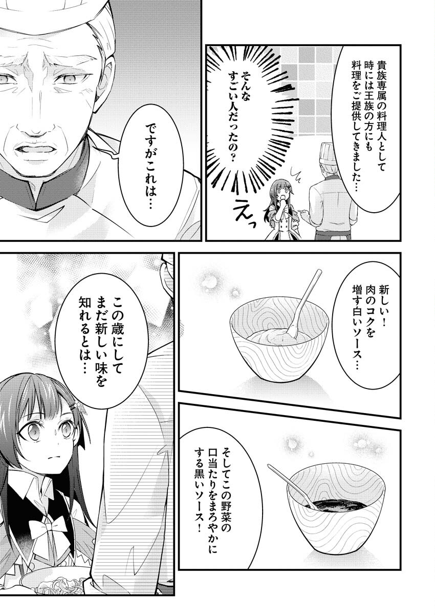 Tsuihou Seijou no Kachiagari Life - Chapter 14 - Page 9
