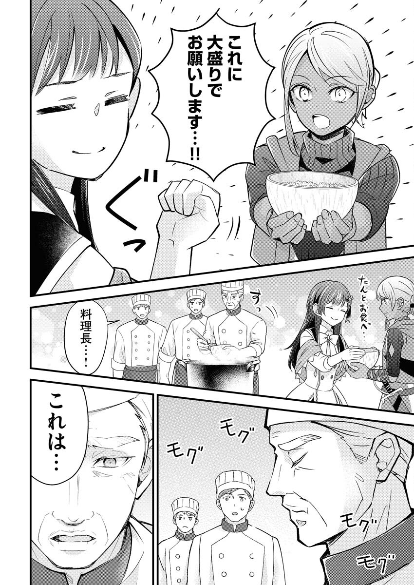 Tsuihou Seijou no Kachiagari Life - Chapter 15 - Page 10