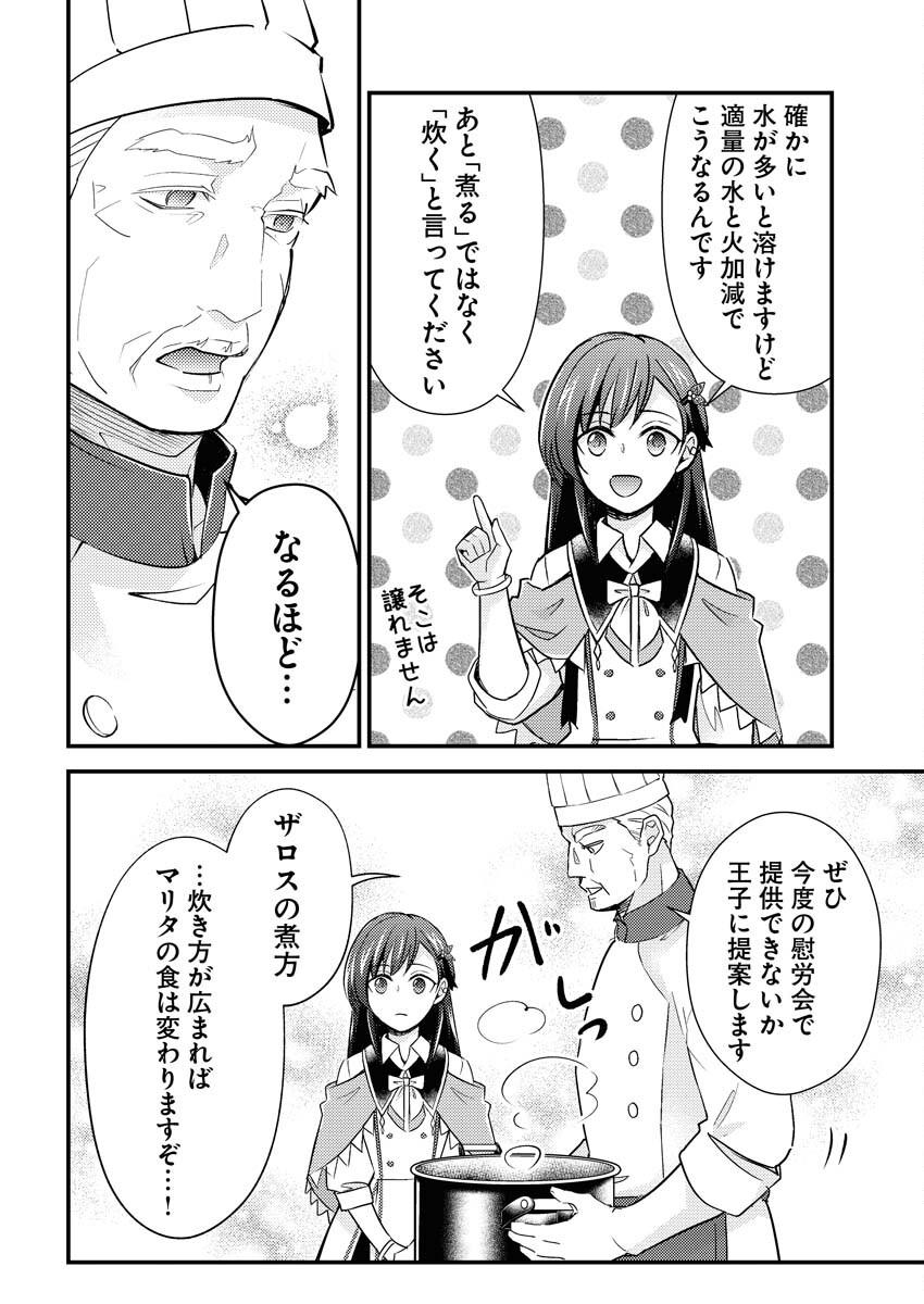 Tsuihou Seijou no Kachiagari Life - Chapter 15 - Page 12