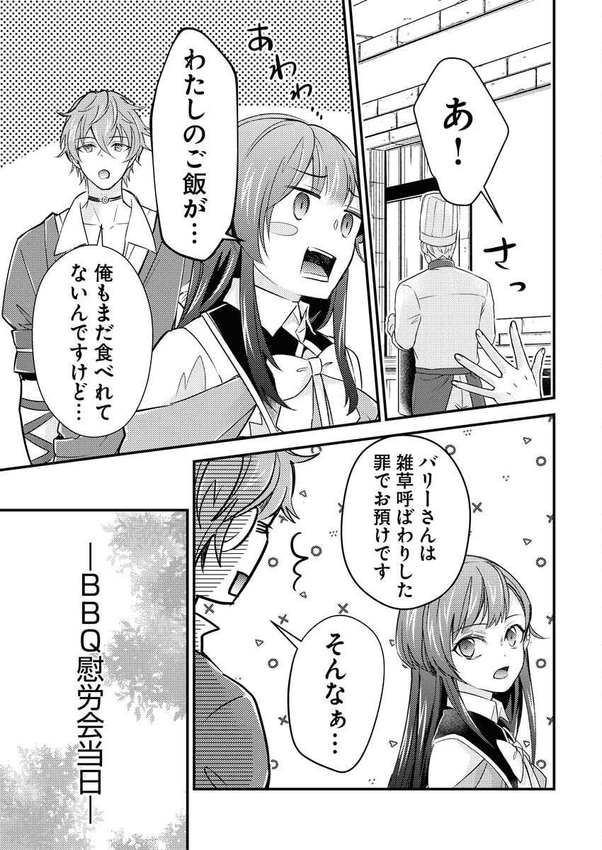 Tsuihou Seijou no Kachiagari Life - Chapter 15 - Page 13