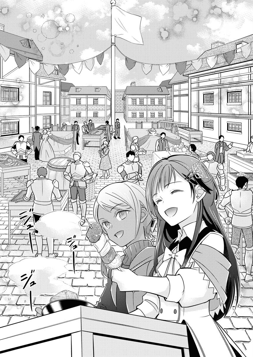 Tsuihou Seijou no Kachiagari Life - Chapter 15 - Page 14