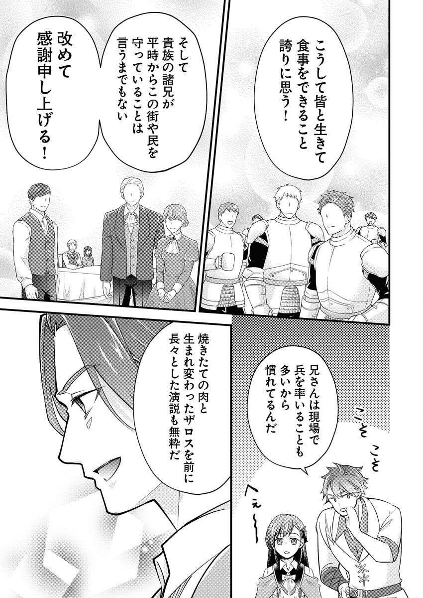 Tsuihou Seijou no Kachiagari Life - Chapter 15 - Page 21