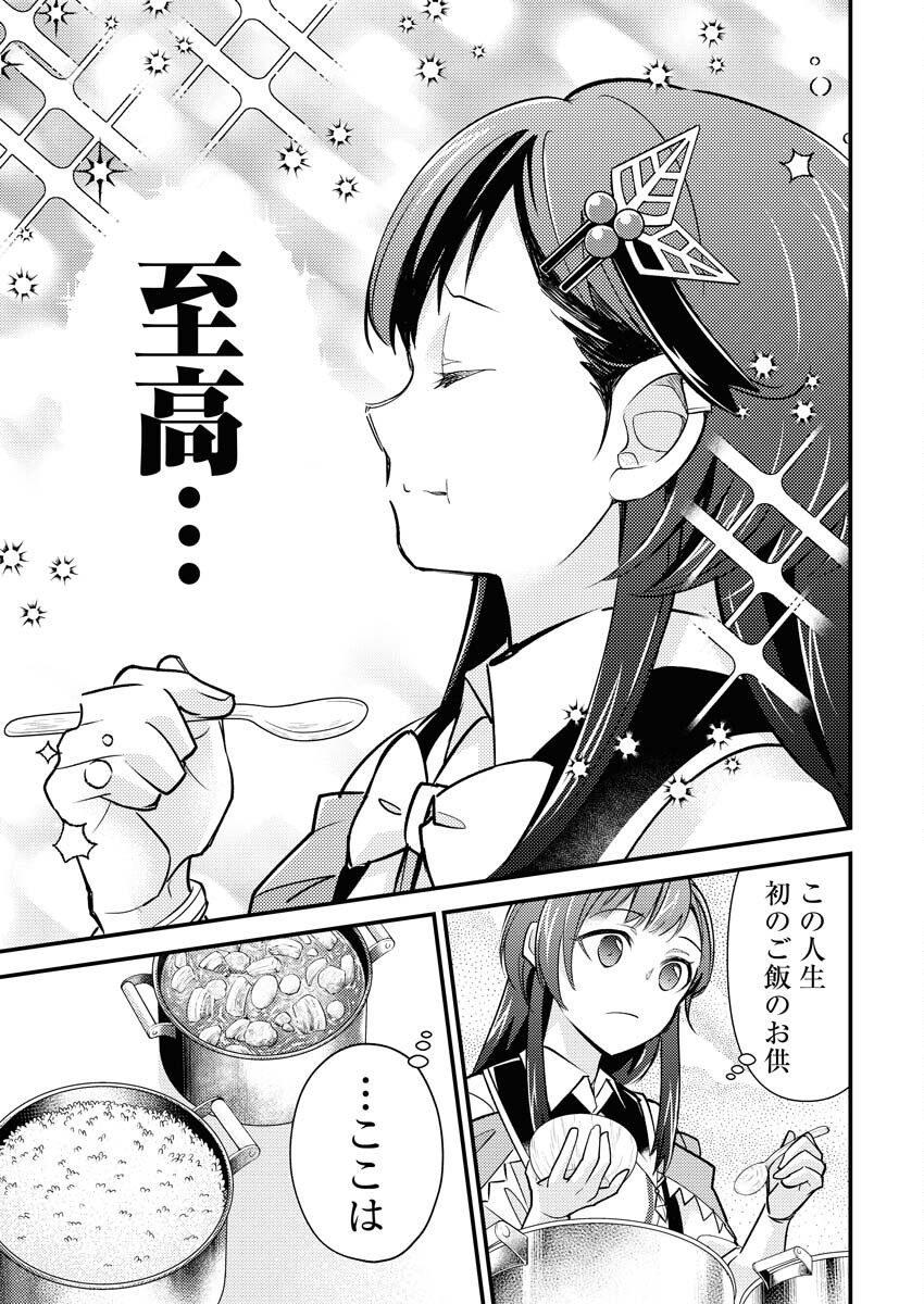 Tsuihou Seijou no Kachiagari Life - Chapter 15 - Page 7