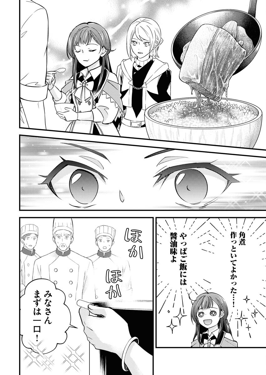 Tsuihou Seijou no Kachiagari Life - Chapter 15 - Page 8
