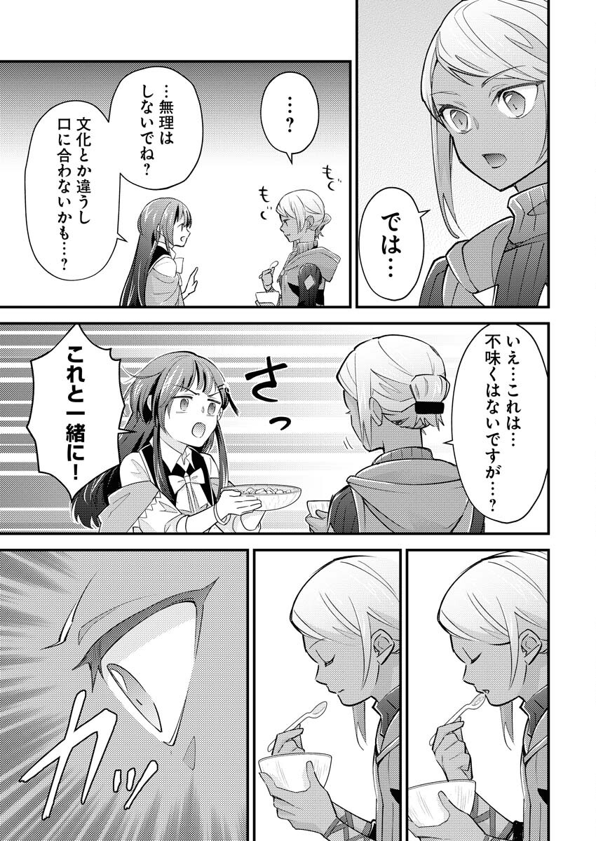 Tsuihou Seijou no Kachiagari Life - Chapter 15 - Page 9