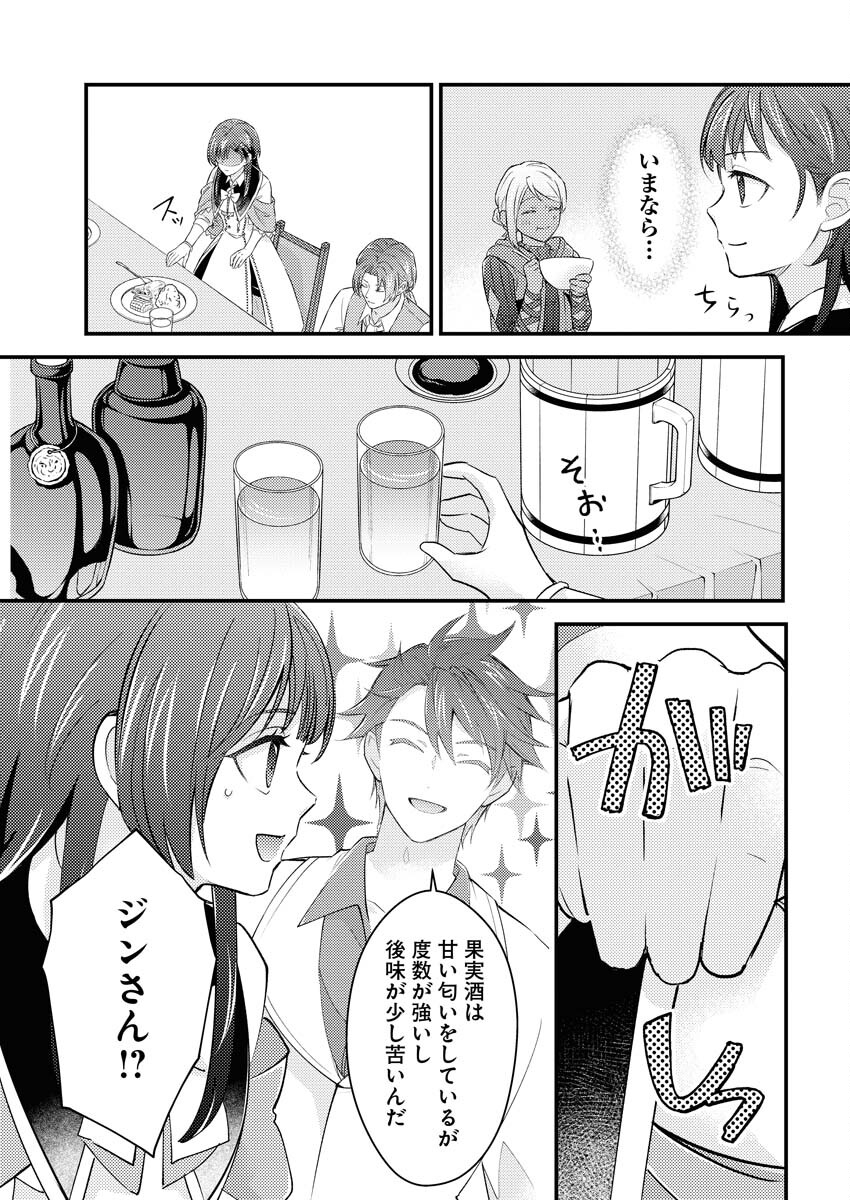 Tsuihou Seijou no Kachiagari Life - Chapter 16 - Page 15