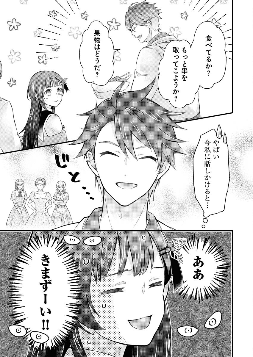 Tsuihou Seijou no Kachiagari Life - Chapter 16 - Page 5