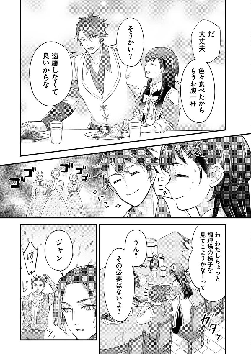 Tsuihou Seijou no Kachiagari Life - Chapter 16 - Page 6