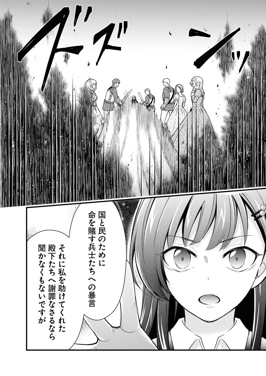 Tsuihou Seijou no Kachiagari Life - Chapter 17 - Page 11