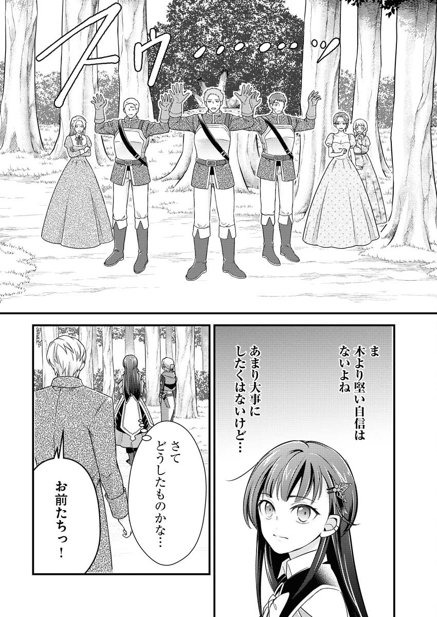 Tsuihou Seijou no Kachiagari Life - Chapter 17 - Page 12