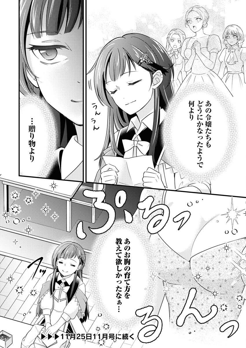 Tsuihou Seijou no Kachiagari Life - Chapter 17 - Page 26