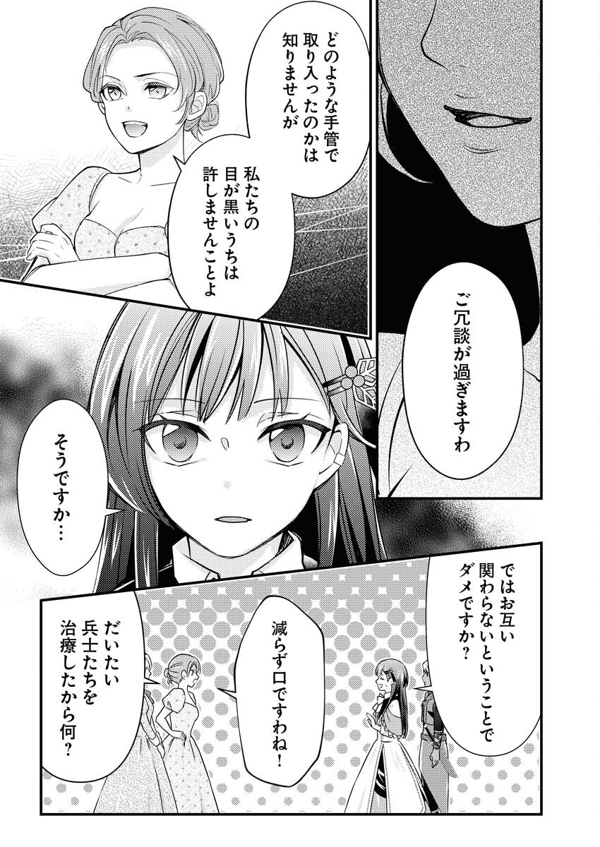 Tsuihou Seijou no Kachiagari Life - Chapter 17 - Page 4