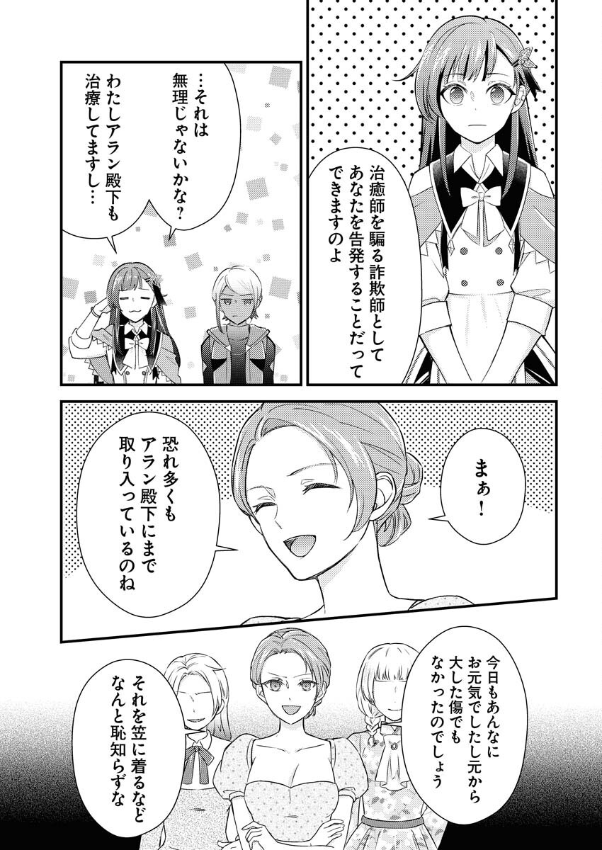 Tsuihou Seijou no Kachiagari Life - Chapter 17 - Page 5