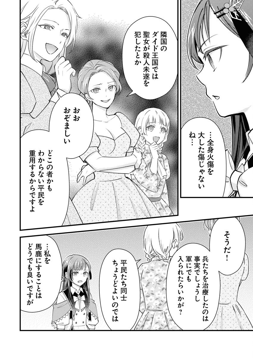 Tsuihou Seijou no Kachiagari Life - Chapter 17 - Page 6