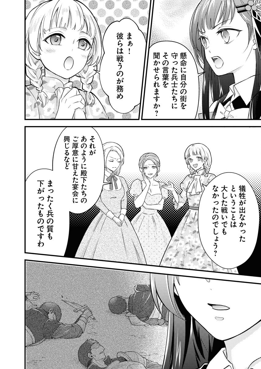 Tsuihou Seijou no Kachiagari Life - Chapter 17 - Page 7