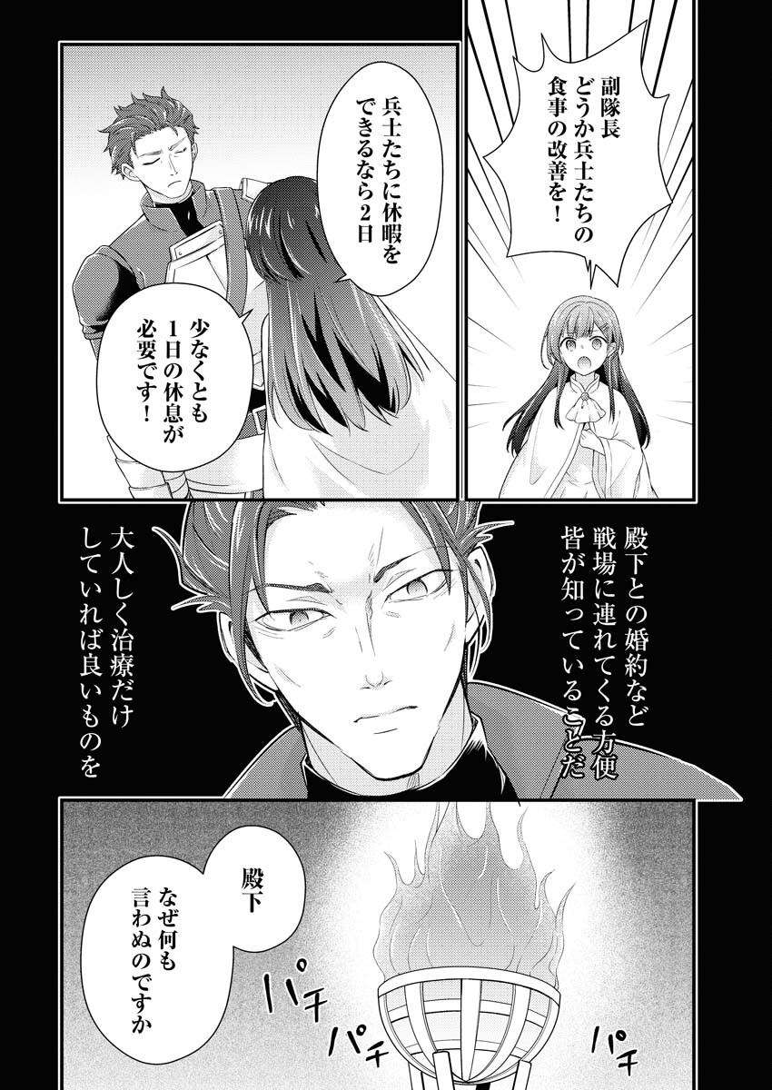 Tsuihou Seijou no Kachiagari Life - Chapter 18 - Page 18