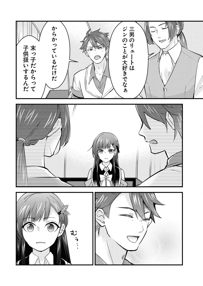 Tsuihou Seijou no Kachiagari Life - Chapter 19 - Page 8