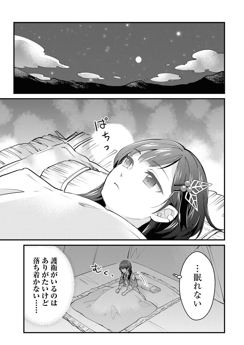 Tsuihou Seijou no Kachiagari Life - Chapter 19 - Page 9