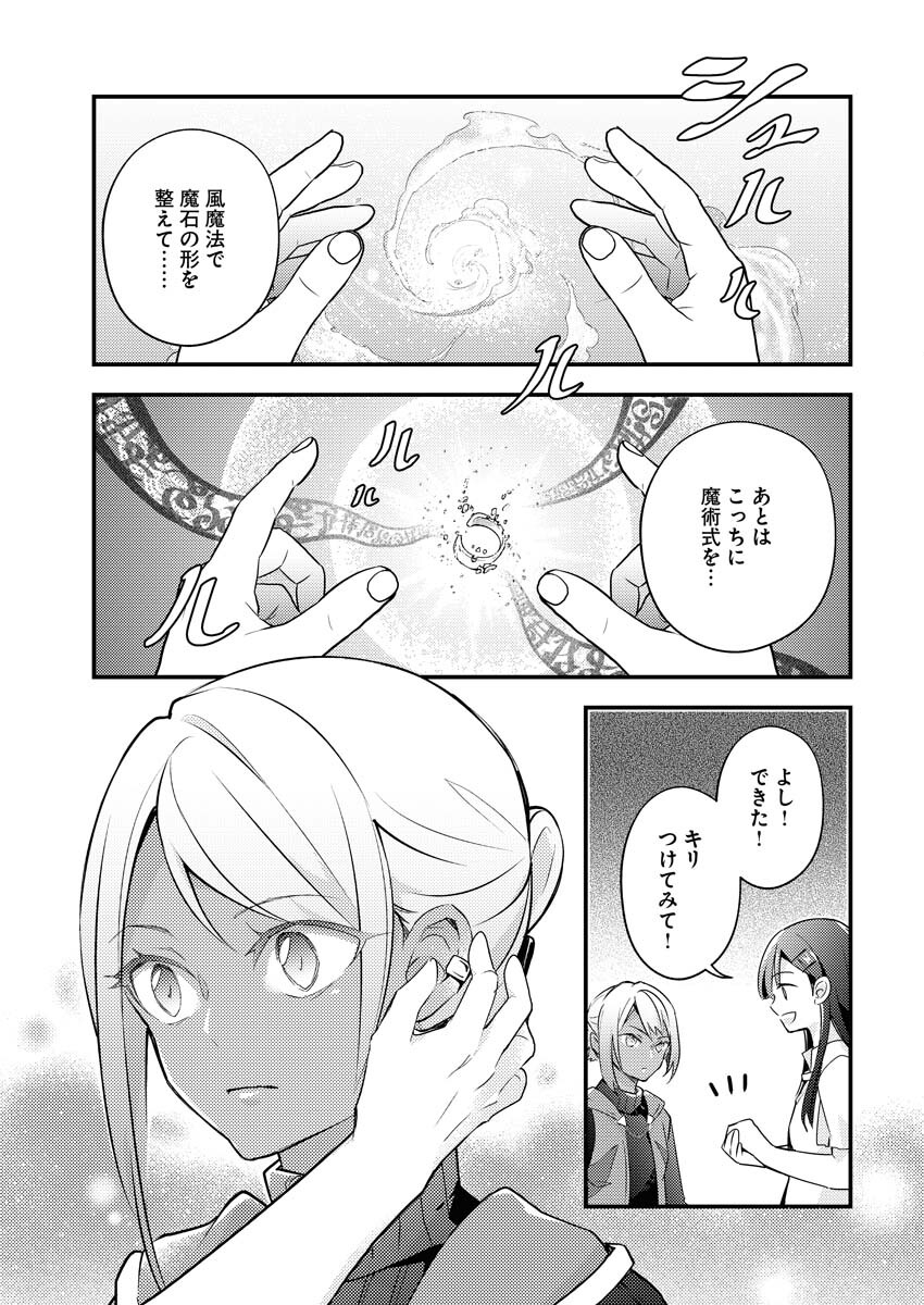 Tsuihou Seijou no Kachiagari Life - Chapter 2 - Page 13