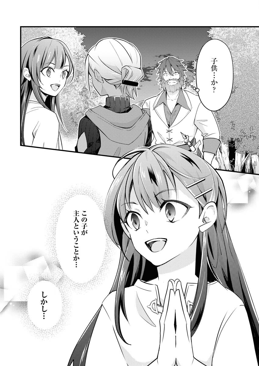 Tsuihou Seijou no Kachiagari Life - Chapter 2 - Page 2