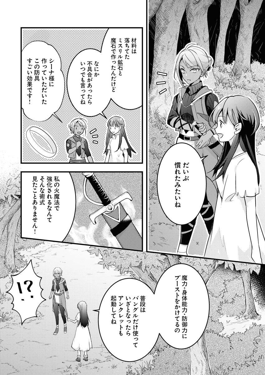 Tsuihou Seijou no Kachiagari Life - Chapter 2 - Page 22
