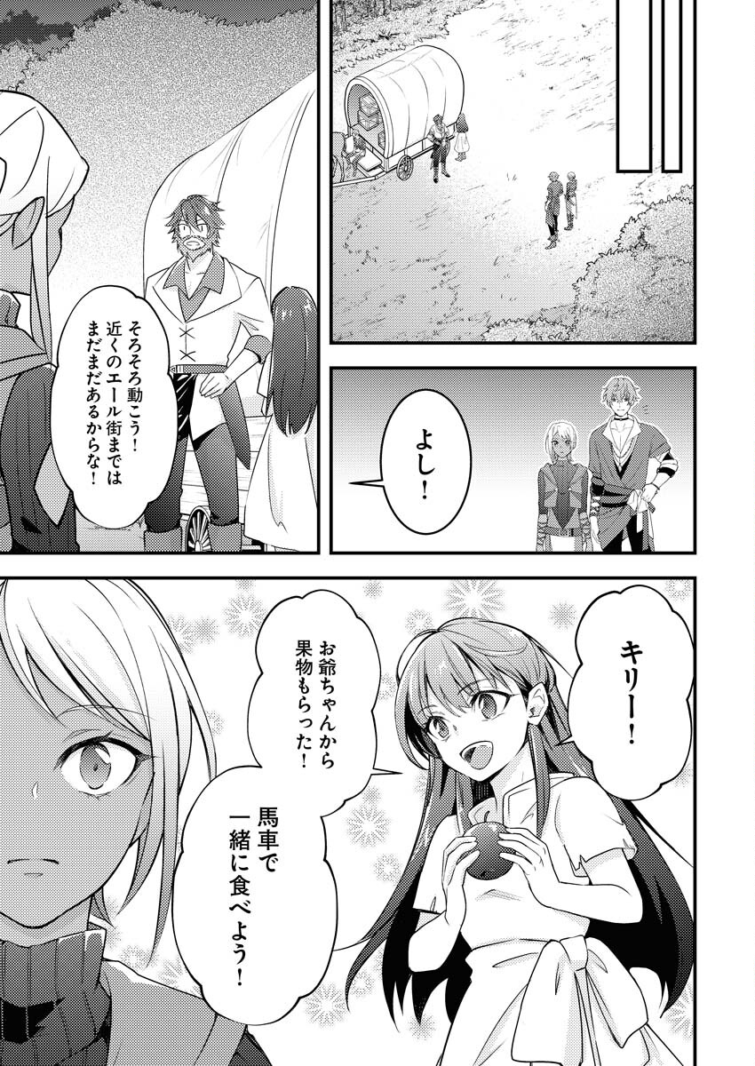 Tsuihou Seijou no Kachiagari Life - Chapter 2 - Page 25