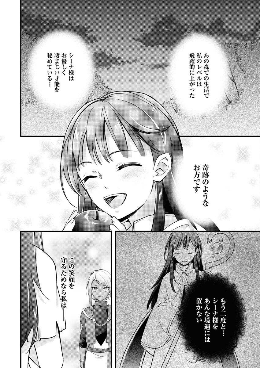 Tsuihou Seijou no Kachiagari Life - Chapter 2 - Page 26