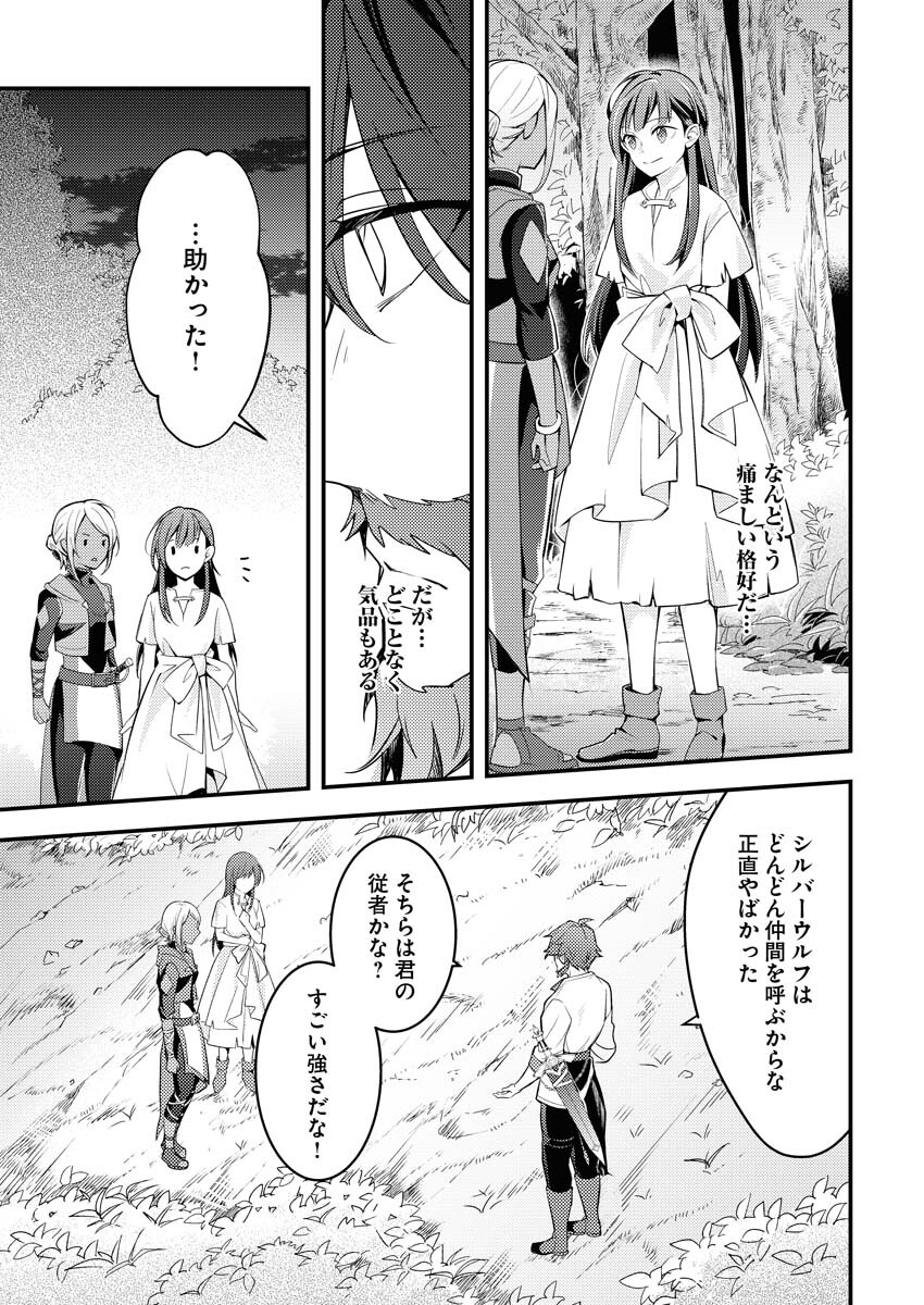 Tsuihou Seijou no Kachiagari Life - Chapter 2 - Page 3