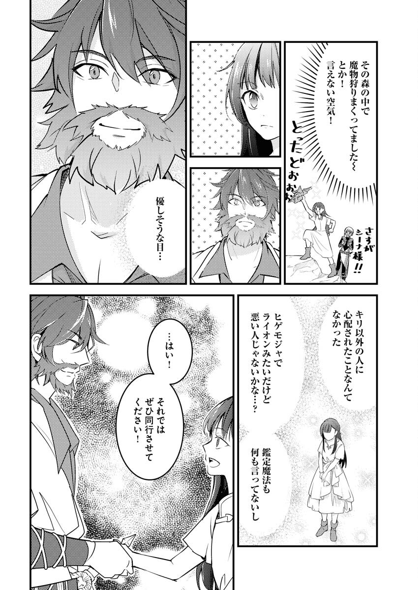 Tsuihou Seijou no Kachiagari Life - Chapter 2 - Page 6