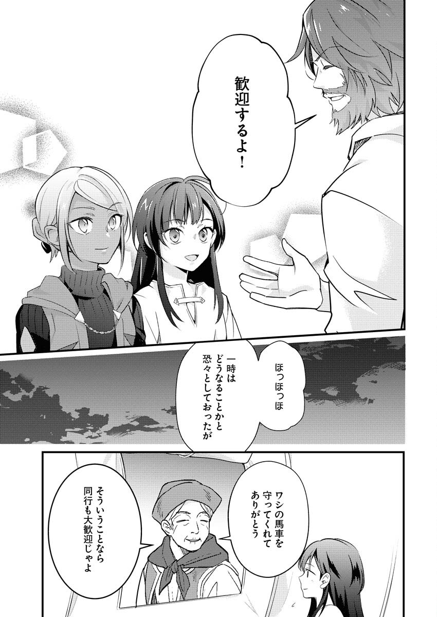 Tsuihou Seijou no Kachiagari Life - Chapter 2 - Page 7