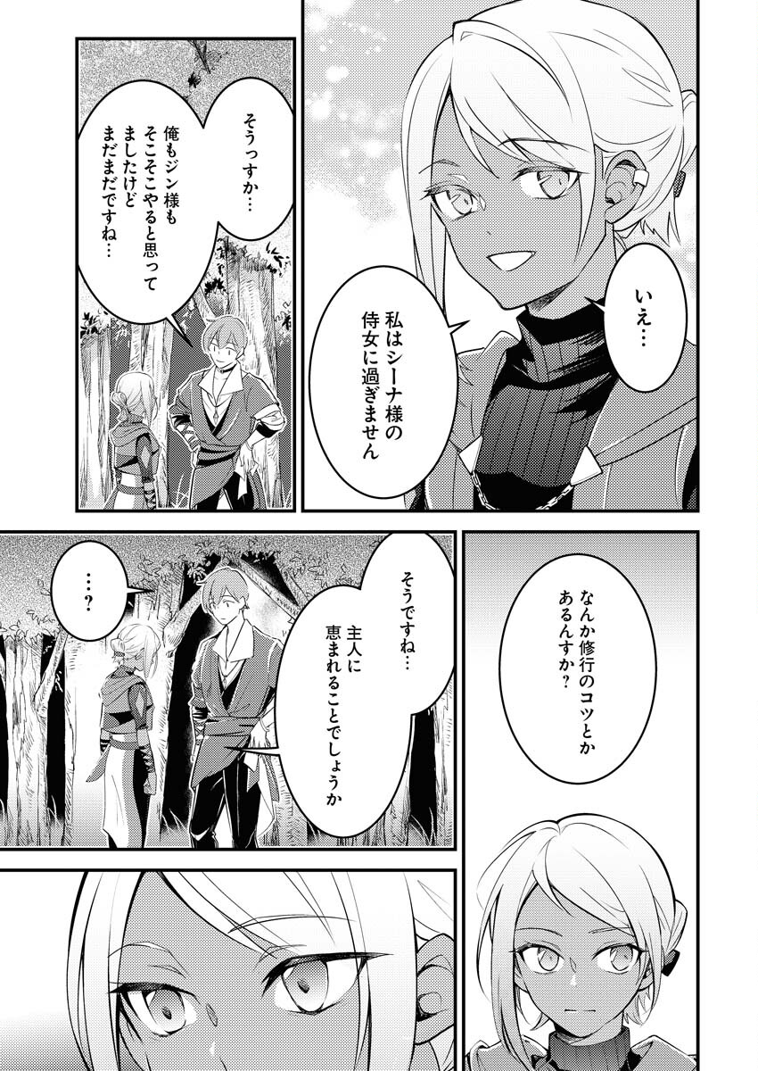 Tsuihou Seijou no Kachiagari Life - Chapter 2 - Page 9